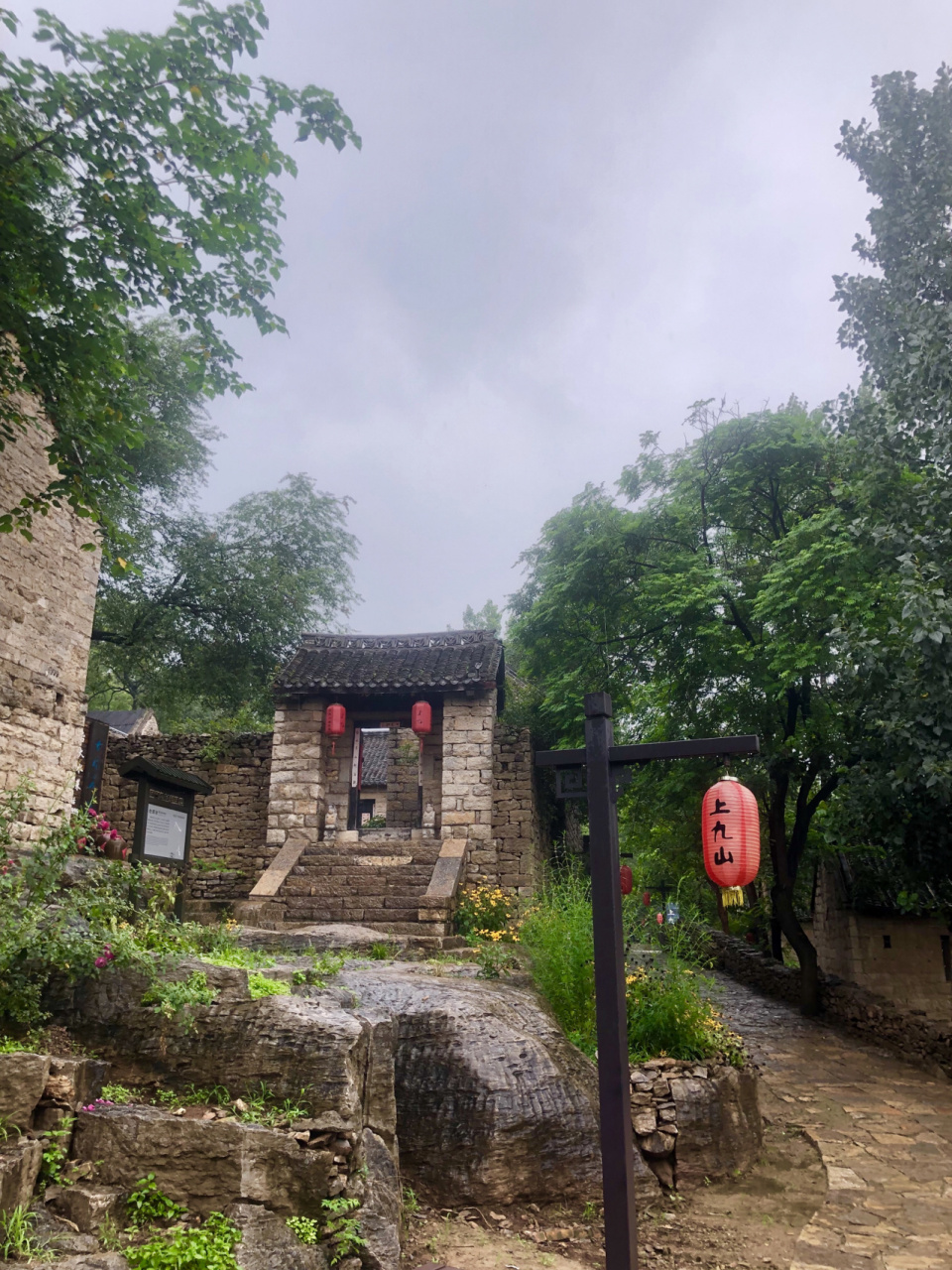 邹城上九山古村 邹城石墙镇上九山古村落 烟雨朦胧 古色古香