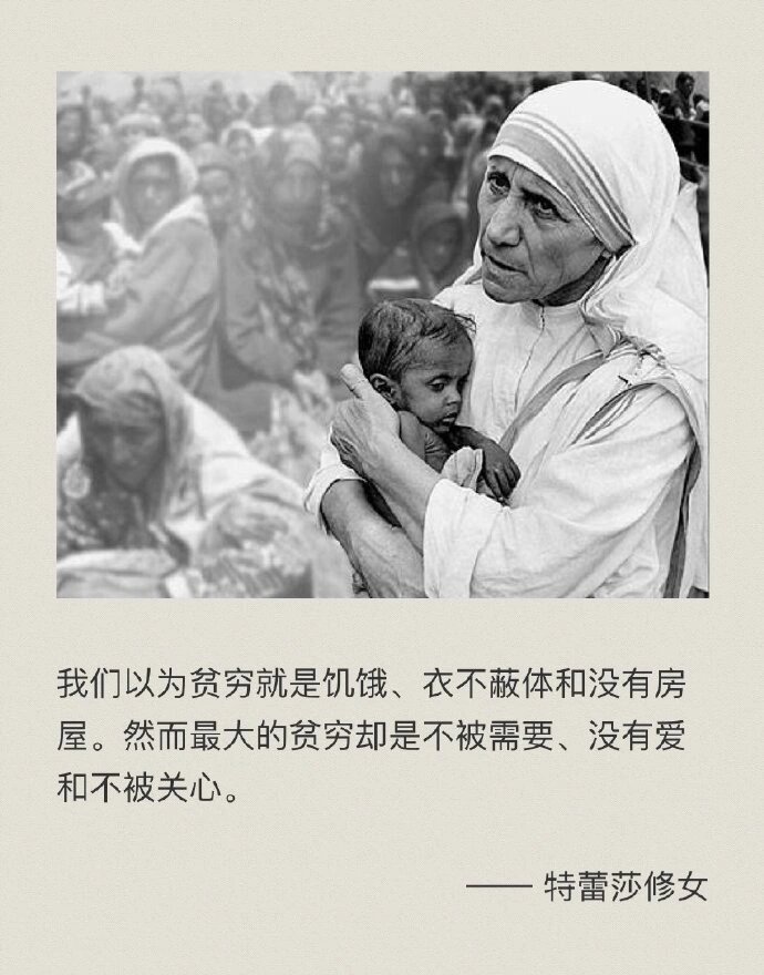 "(林后5:15) 德蕾莎修女(1910——1997)数十年如一日,每天从早上到