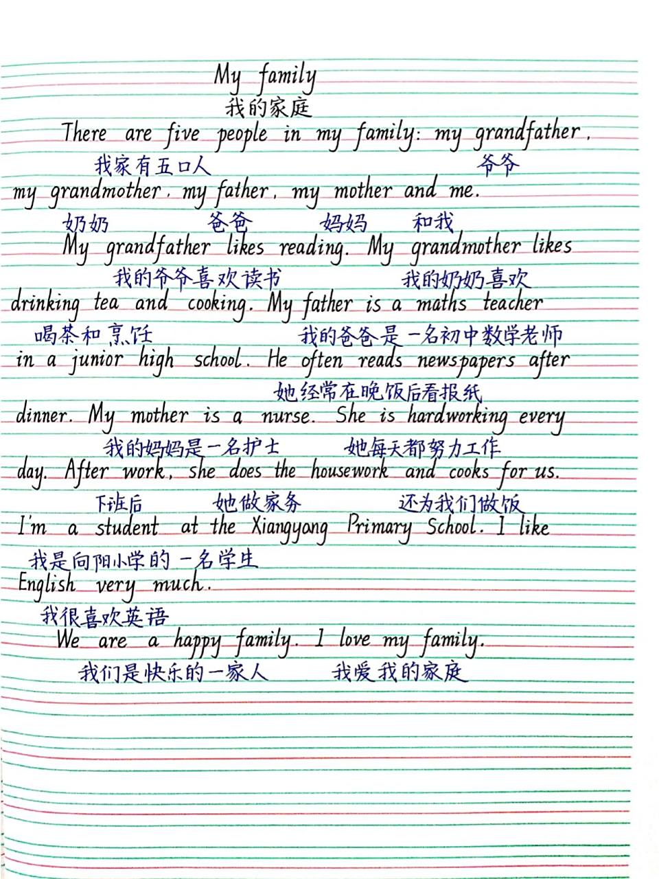 小学英语范文97我的家庭9699 91我的家庭英语作文怎么写?