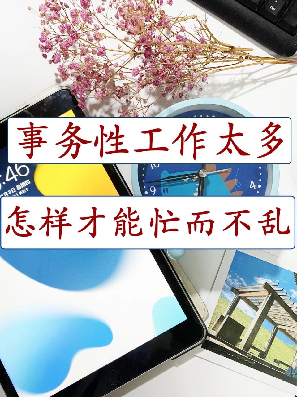 事务性工作太多,怎样才能忙而不乱9197 前段时间,科室内的一位女