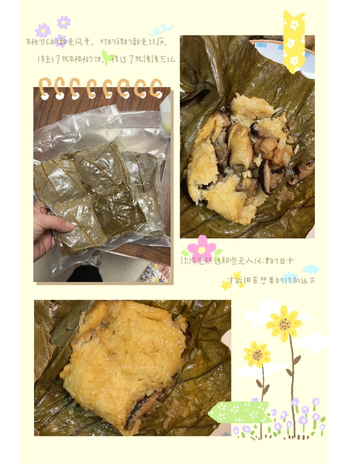 家常版——糯米鸡