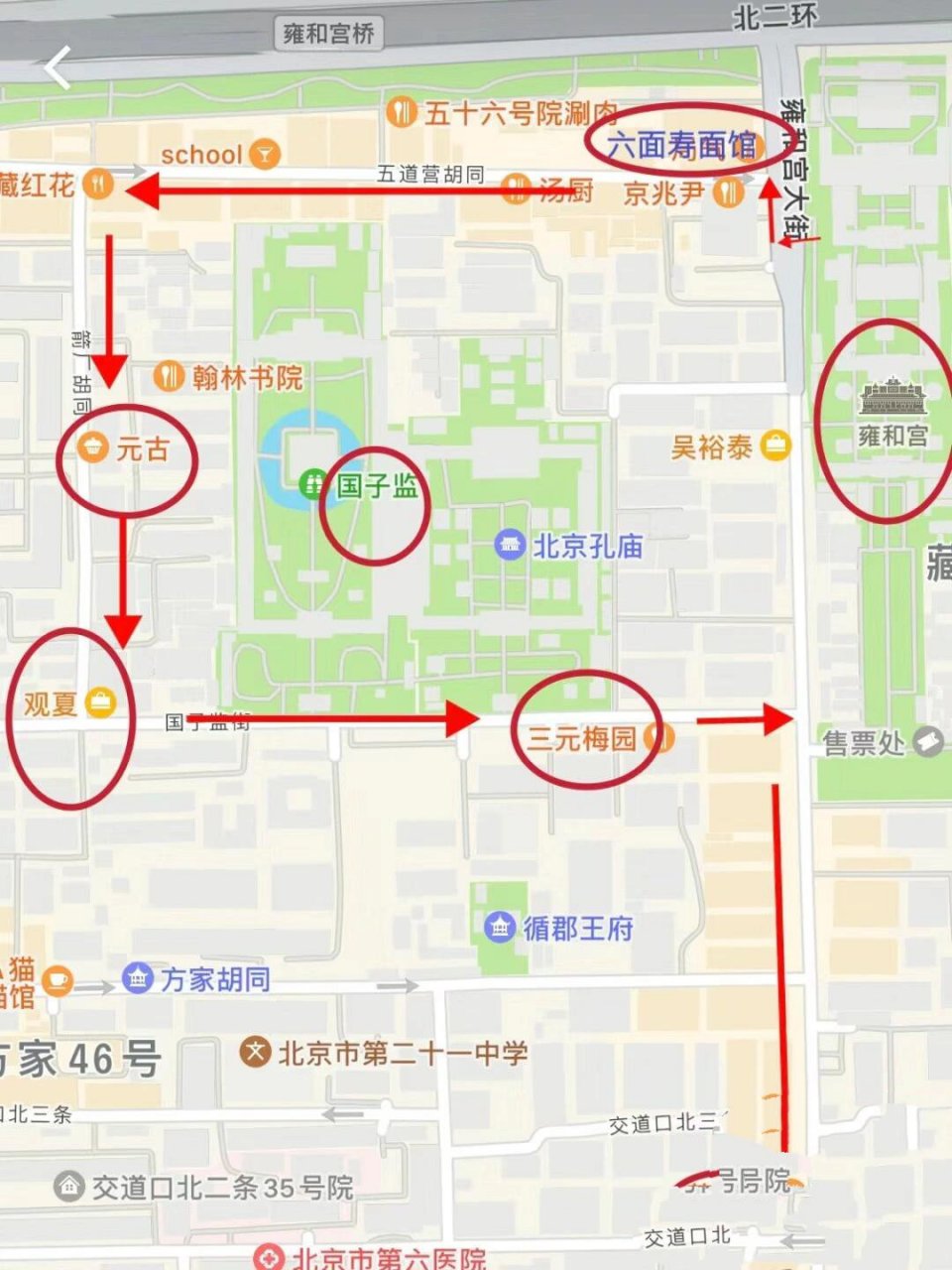 雍和宫游览路线图片