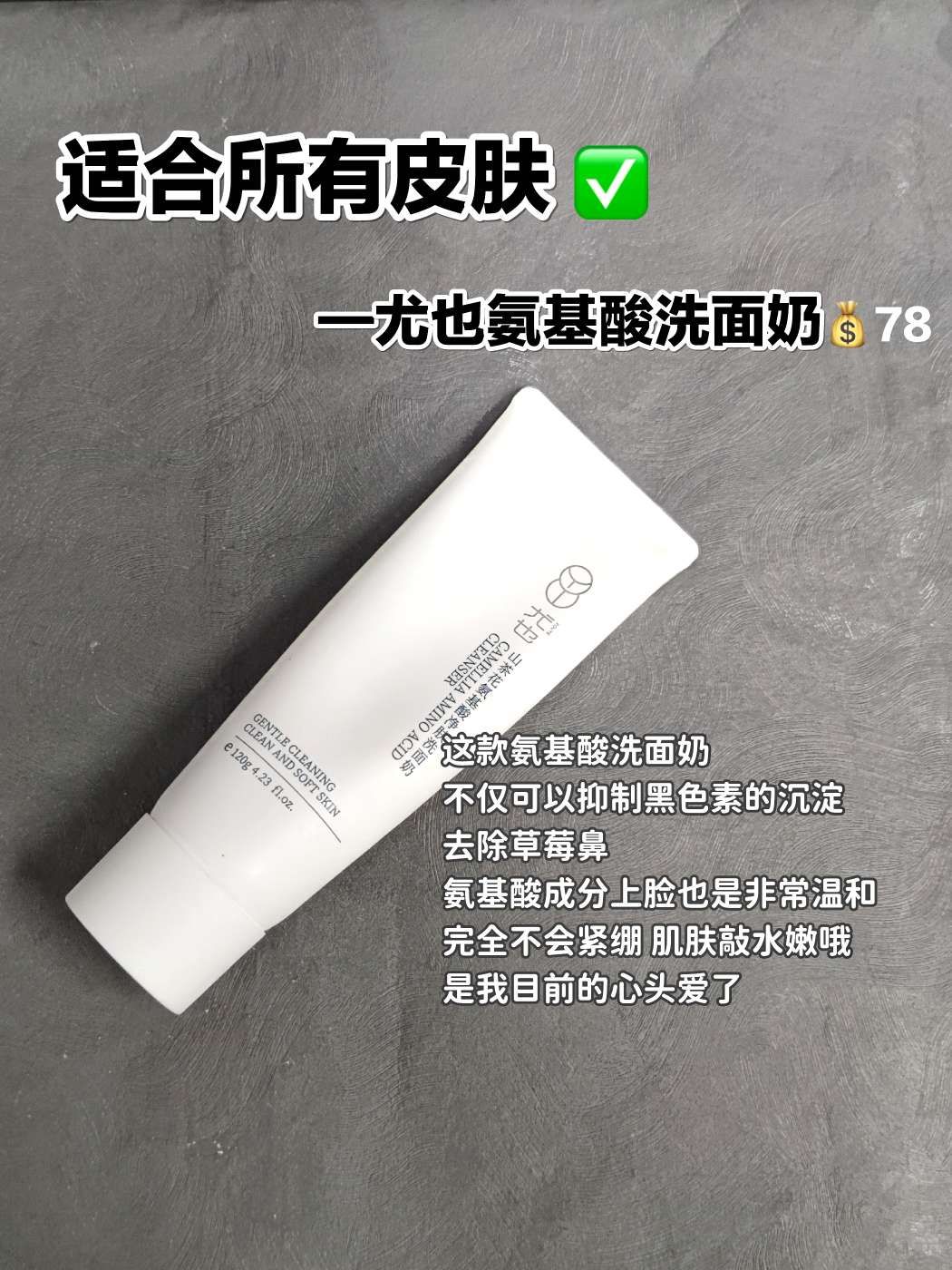 暴躁小鱼 的想法: 16 女生一定要知道的国产洗面奶! | #春… - 知乎