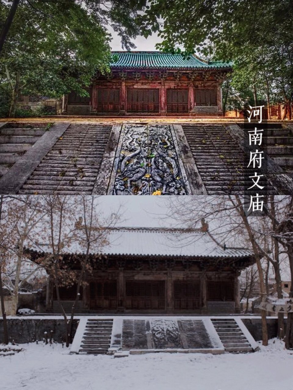 洛阳市内仅存的一处金代建筑 河南府文庙 洛阳是河南府所在地,建有府