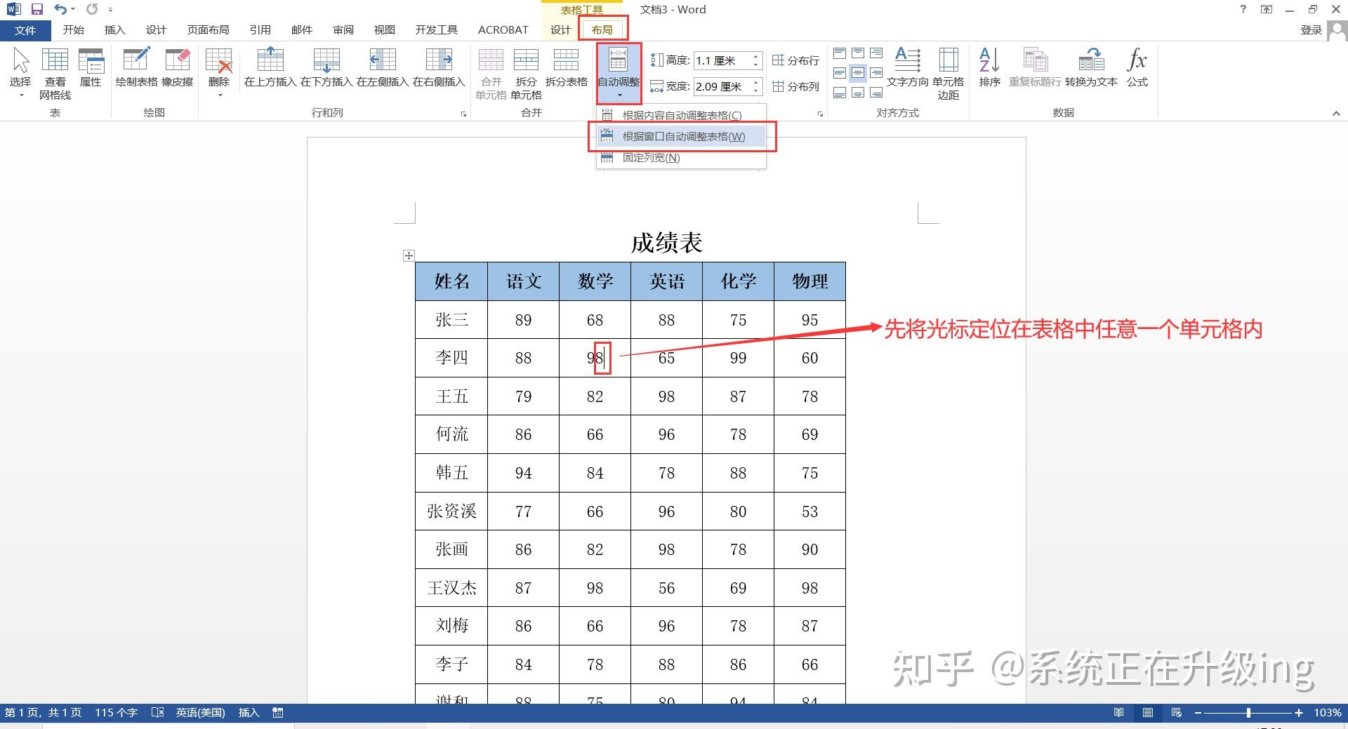 word图片怎么填满表格图片