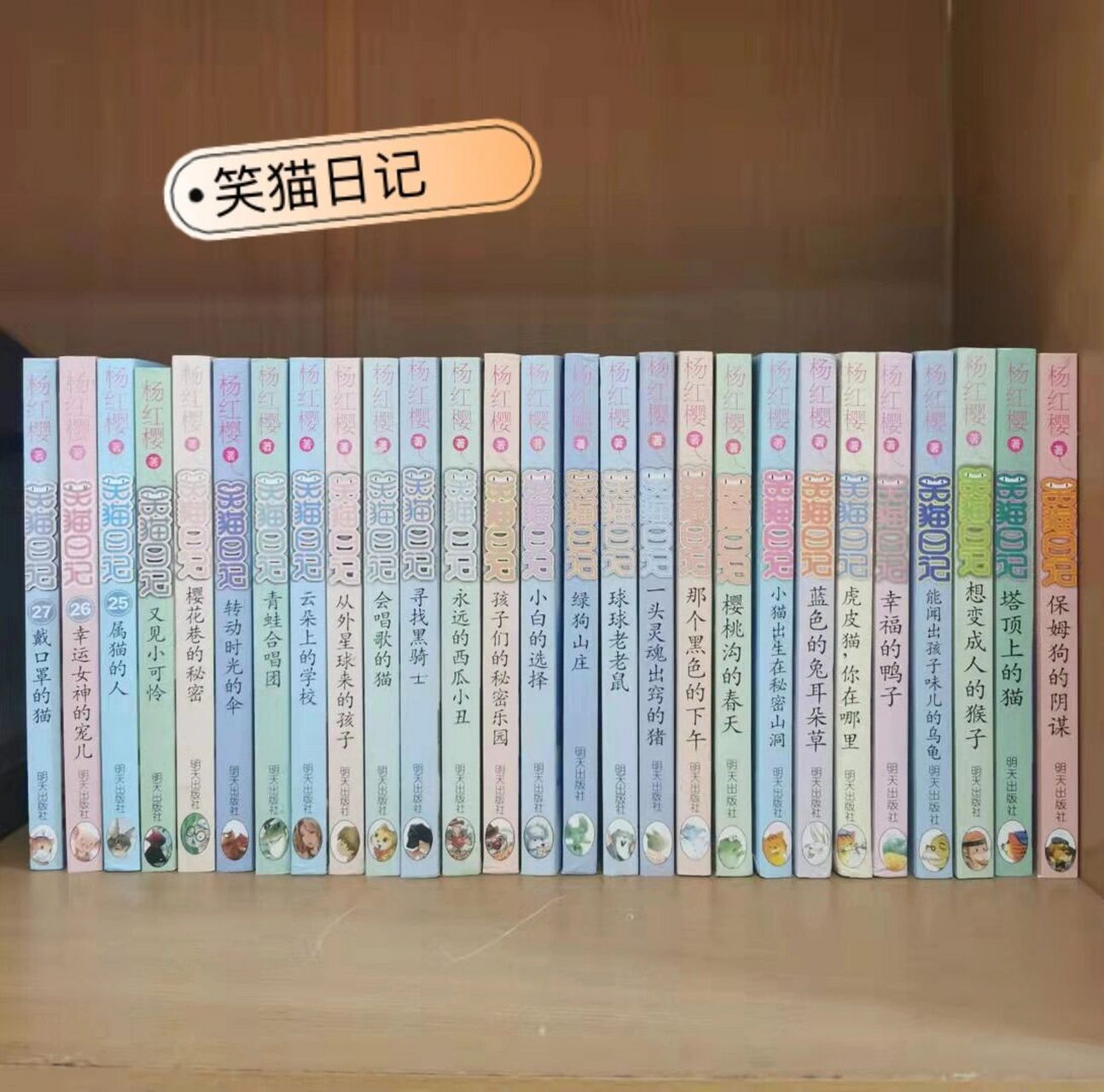 笑猫日记 1.保姆狗的阴谋 2.塔顶上的猫 3.想变成人的猴子 4.