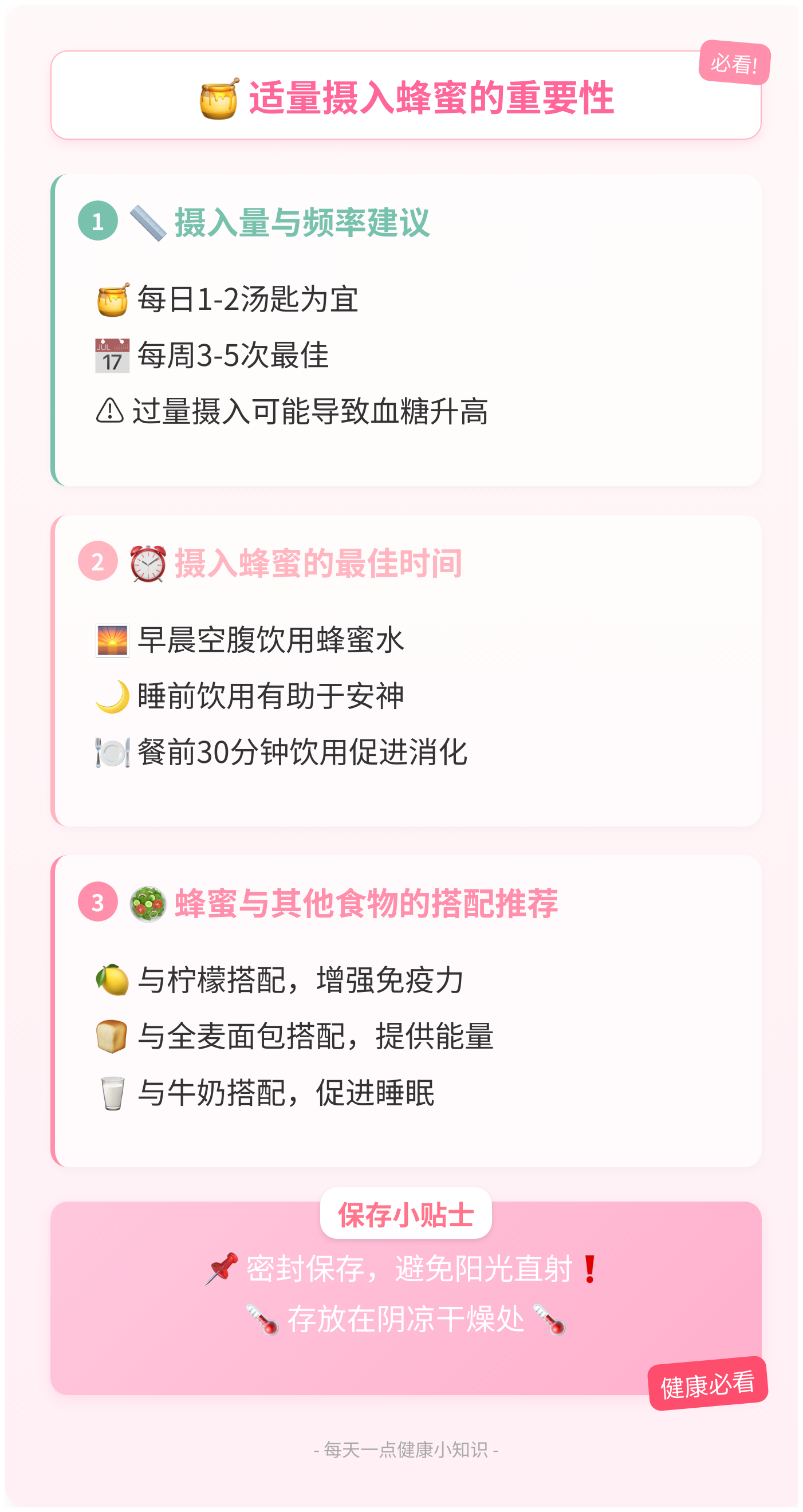 蜂蜜热量高还是低(蜂蜜热量高还是低脂肪高) 蜂蜜热量高还是低(蜂蜜热量高还是低脂肪高)