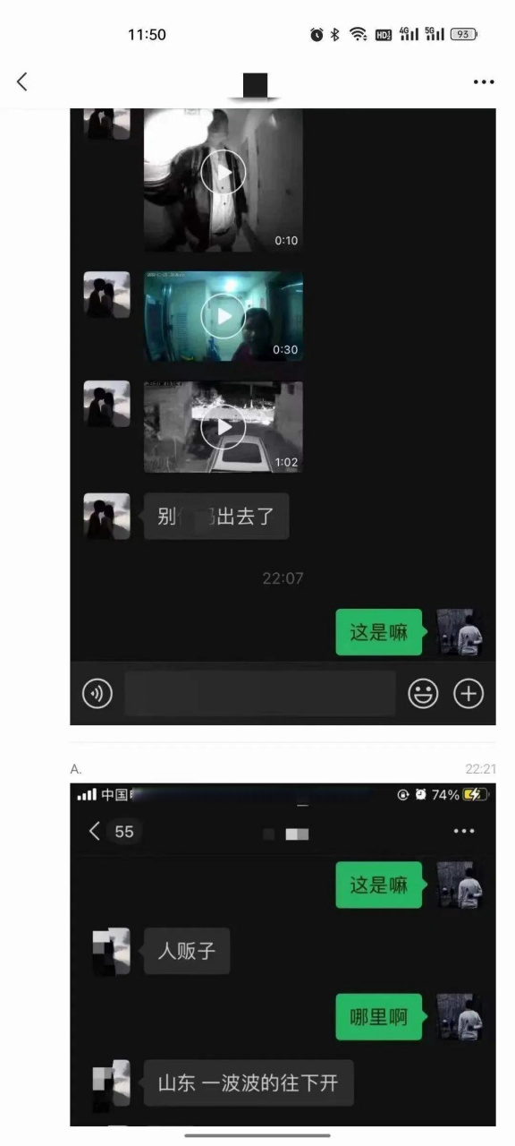 哈尔滨头条 新晚报辟谣:网上热传的"有人拐卖小孩"系不实信息.