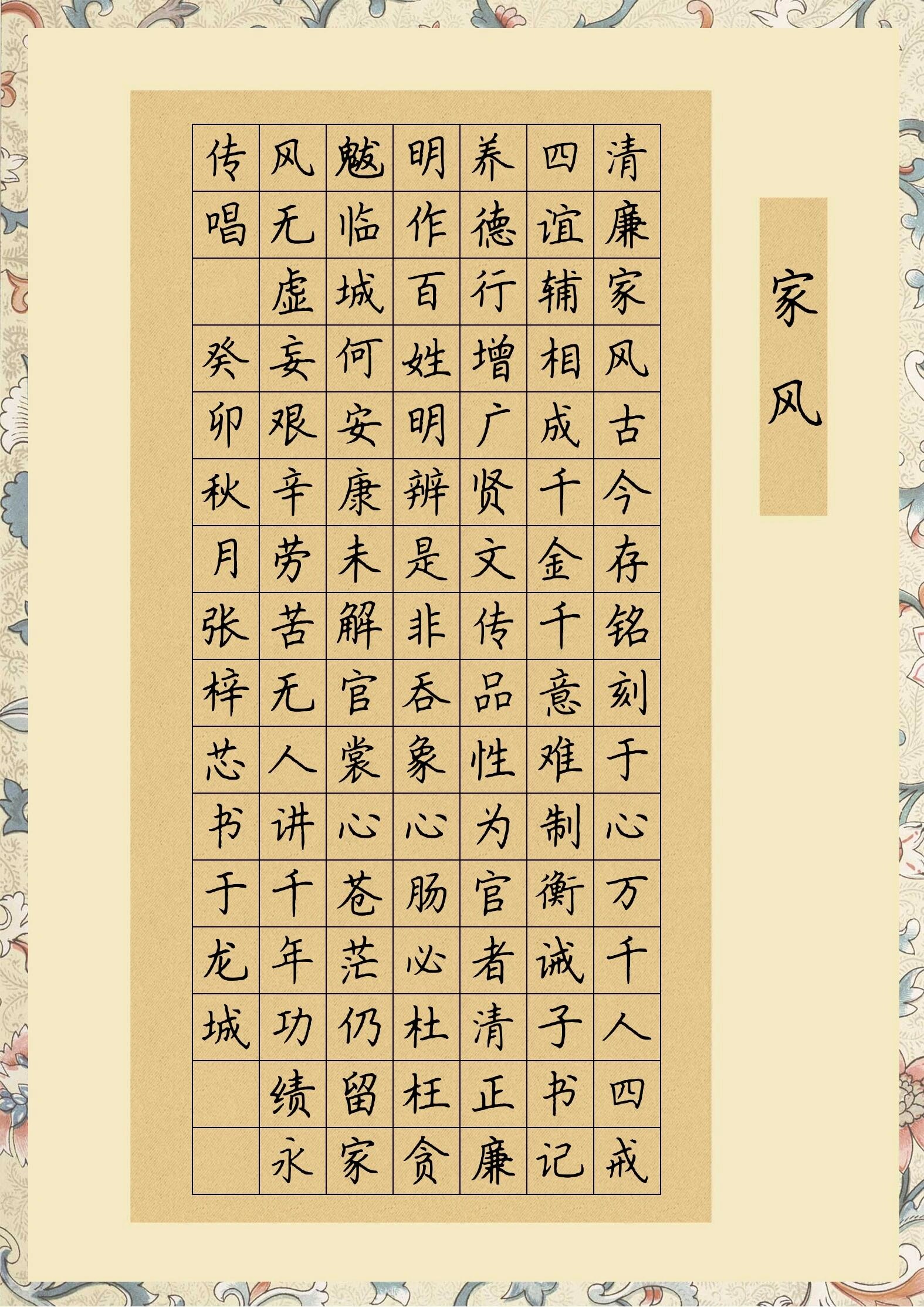 关于家风家训的自创诗