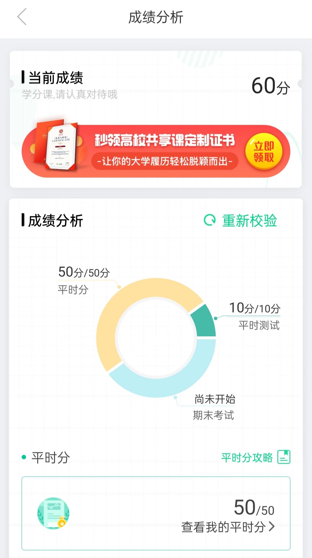 平板知到app网课怎么刷(平板知到app网课怎么刷不了)