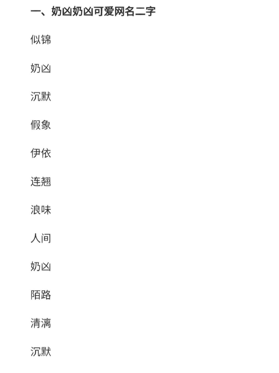 好听的优雅女生网名 快来选一个吧!