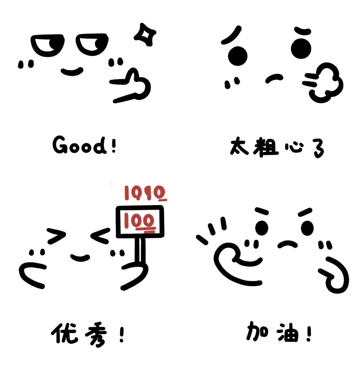 传纸条表情包|上课摸鱼小表情 78可可爱爱的表情包 上课传纸条必备