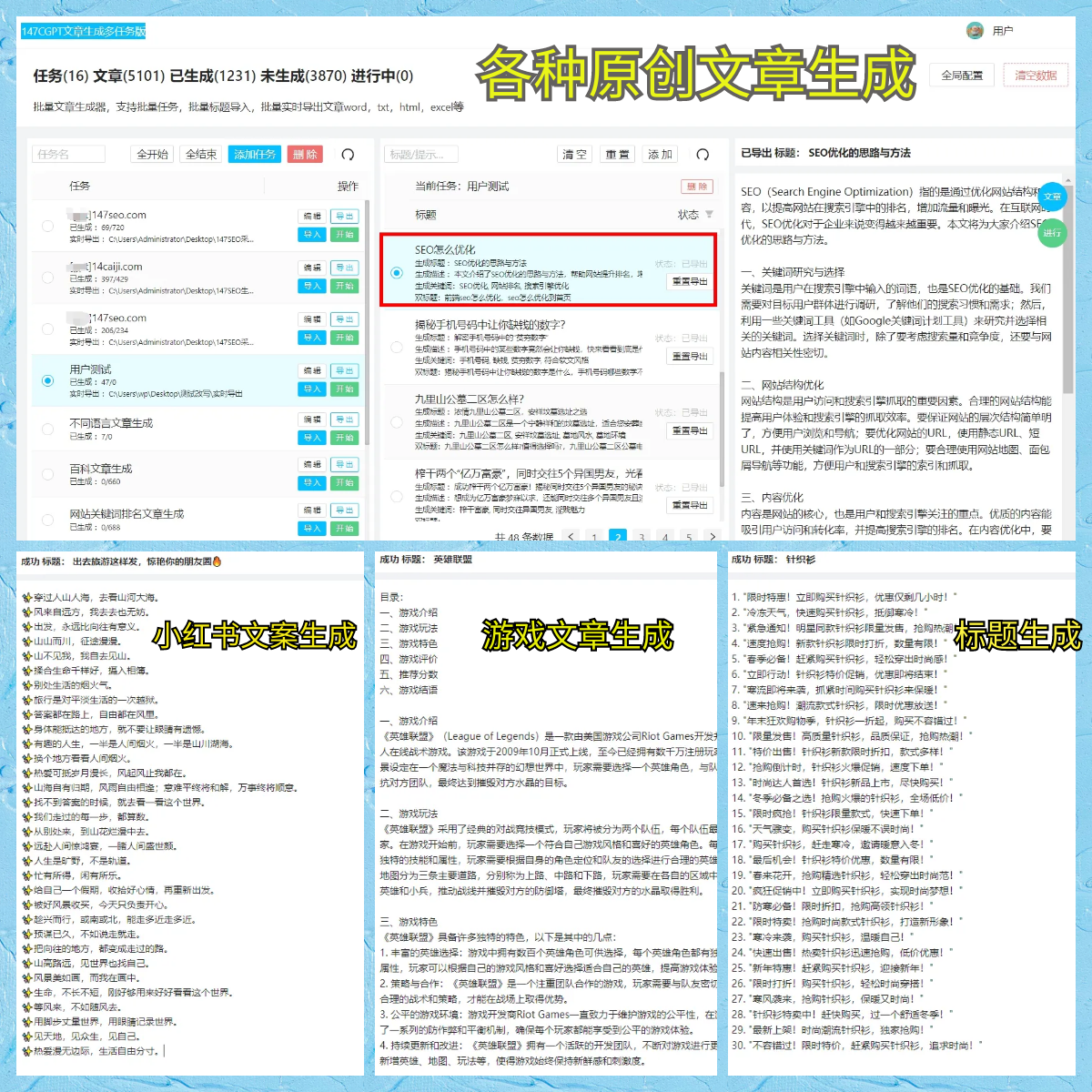 SEO语录搜狗=搜狗seo关键词优化