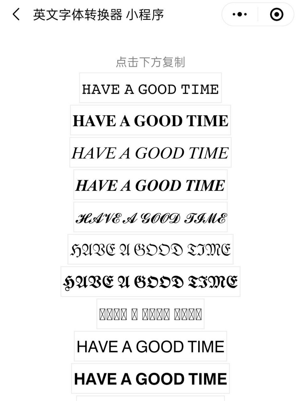 英文字体转换器 就在微信小程序,在聊天界面右上角有个93,直接搜就