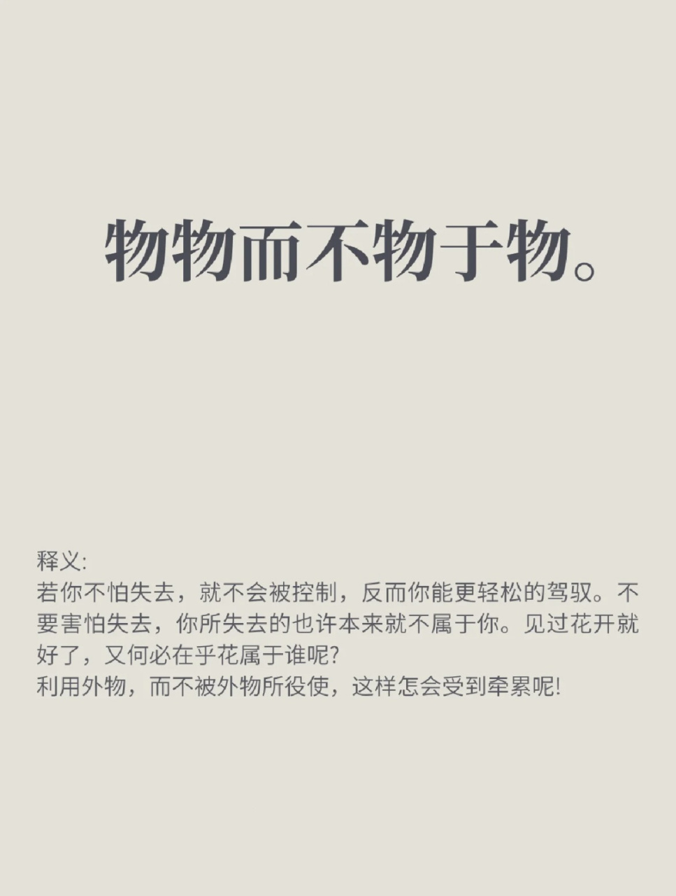 见过花开就好,何必在意花落谁家.