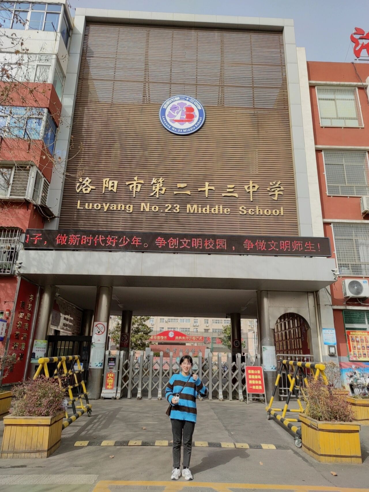 我和洛阳二十三中的合照 终于去到了王一博的老家洛阳 也跑了很远去到