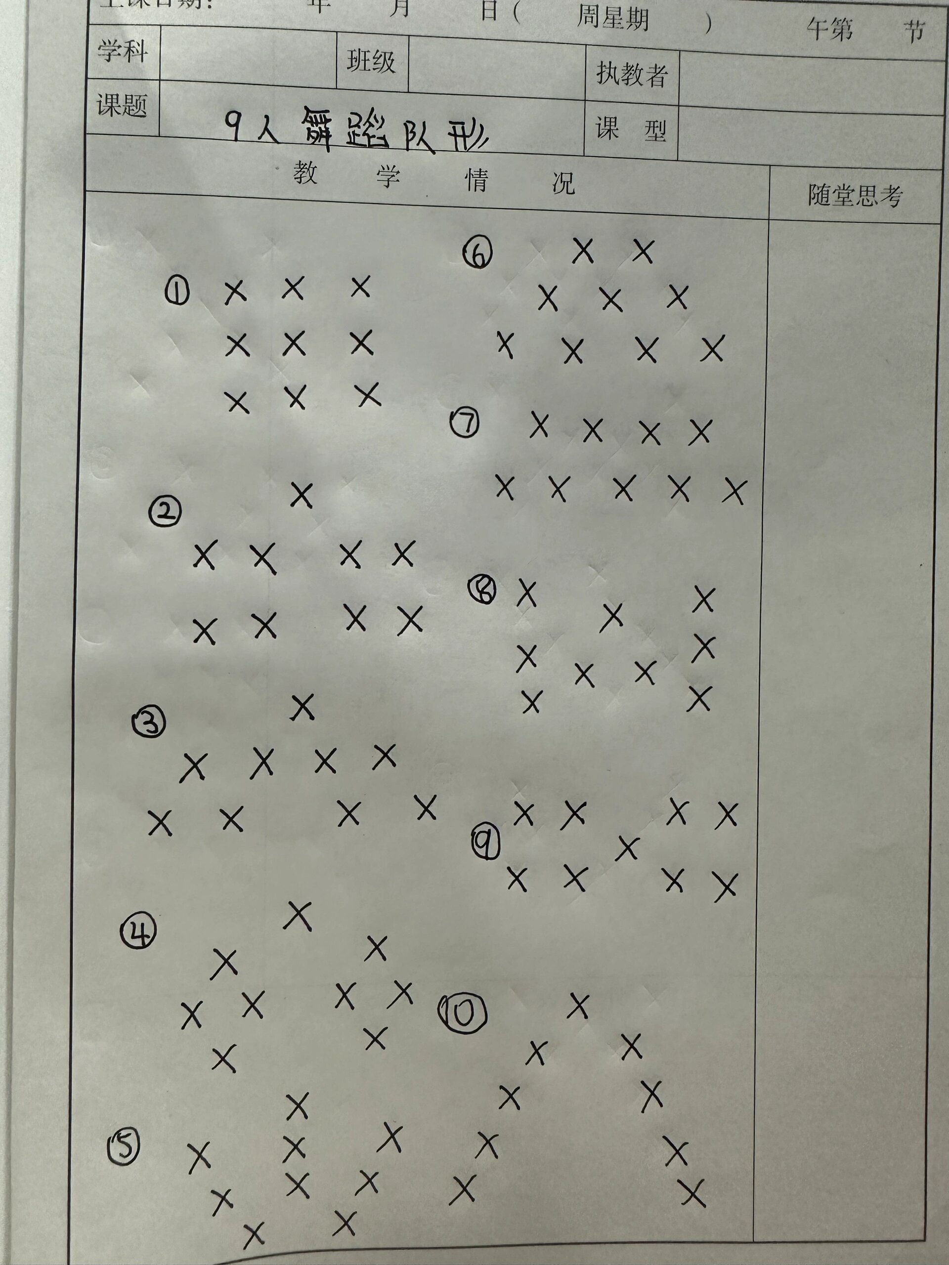 28个人排队形花样图片图片