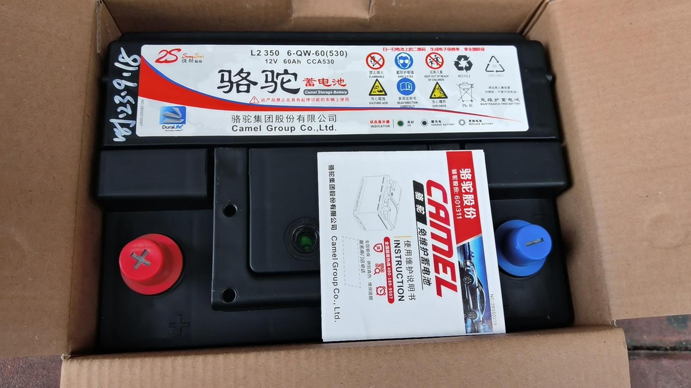 长安凌轩更换专用型号骆驼l2-350r走一个