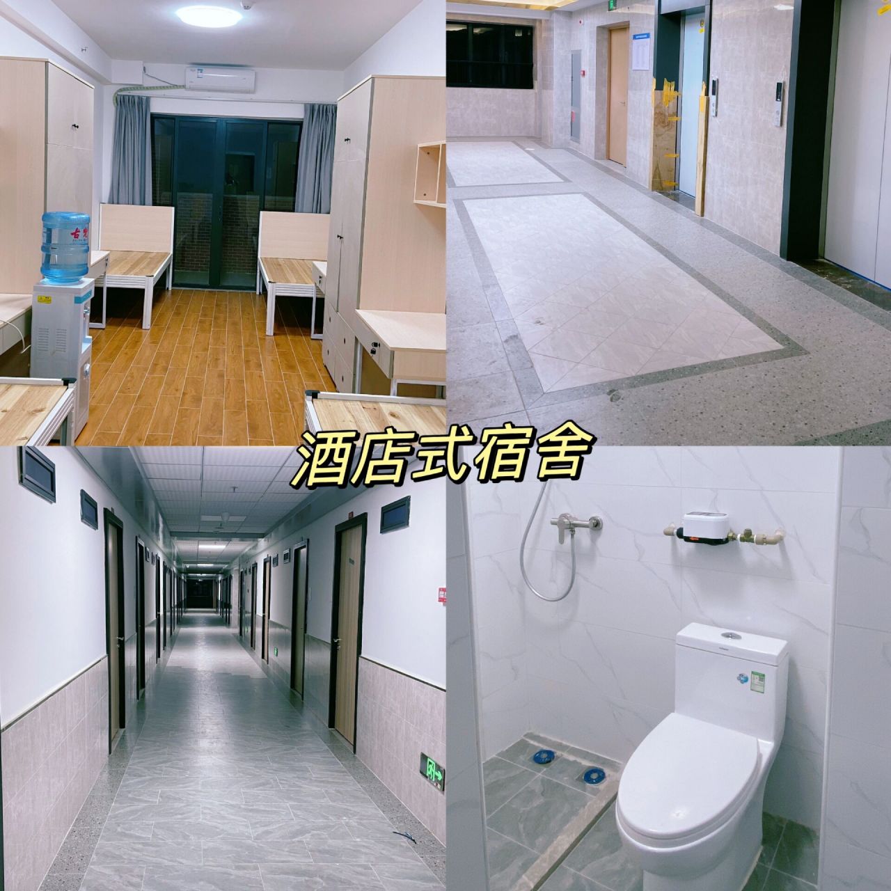 7215江门华立宿舍大曝光 广东省华立技师学院97 江门校区标准四