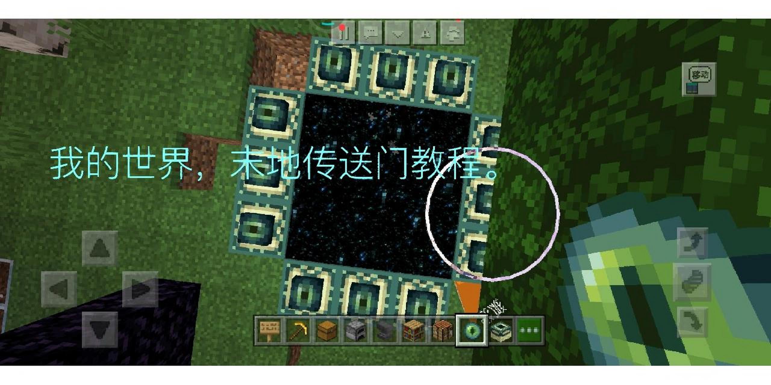 我的世界末地传送门教程 我的世界末地传送门教程