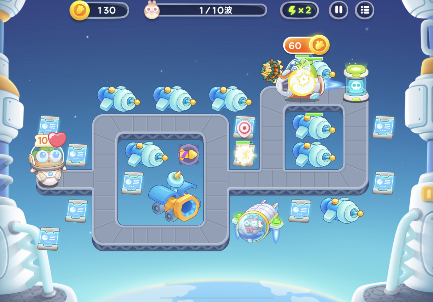 保卫萝卜46615太空穿越第55关