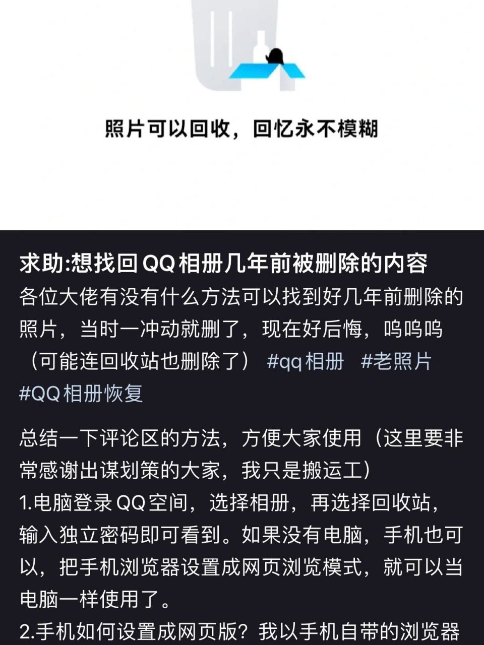 QQ空间回复照片设置=空间回复图片怎么弄