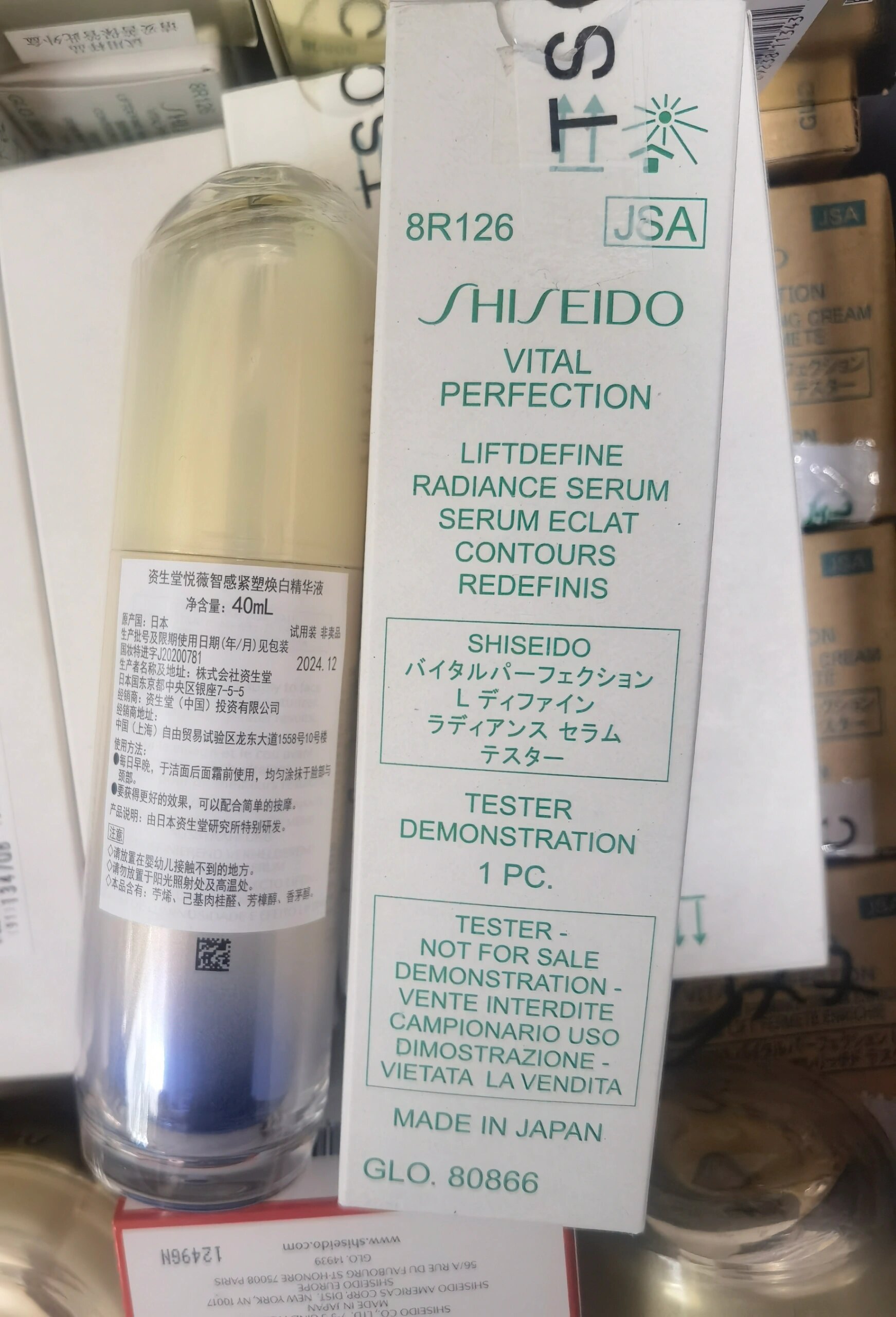 资生堂悦薇智感紧塑焕白精华液40毫升简装