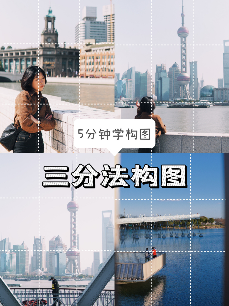 如图所示,就是把照片横向和竖向分别三等分,就好像在照片上画了一