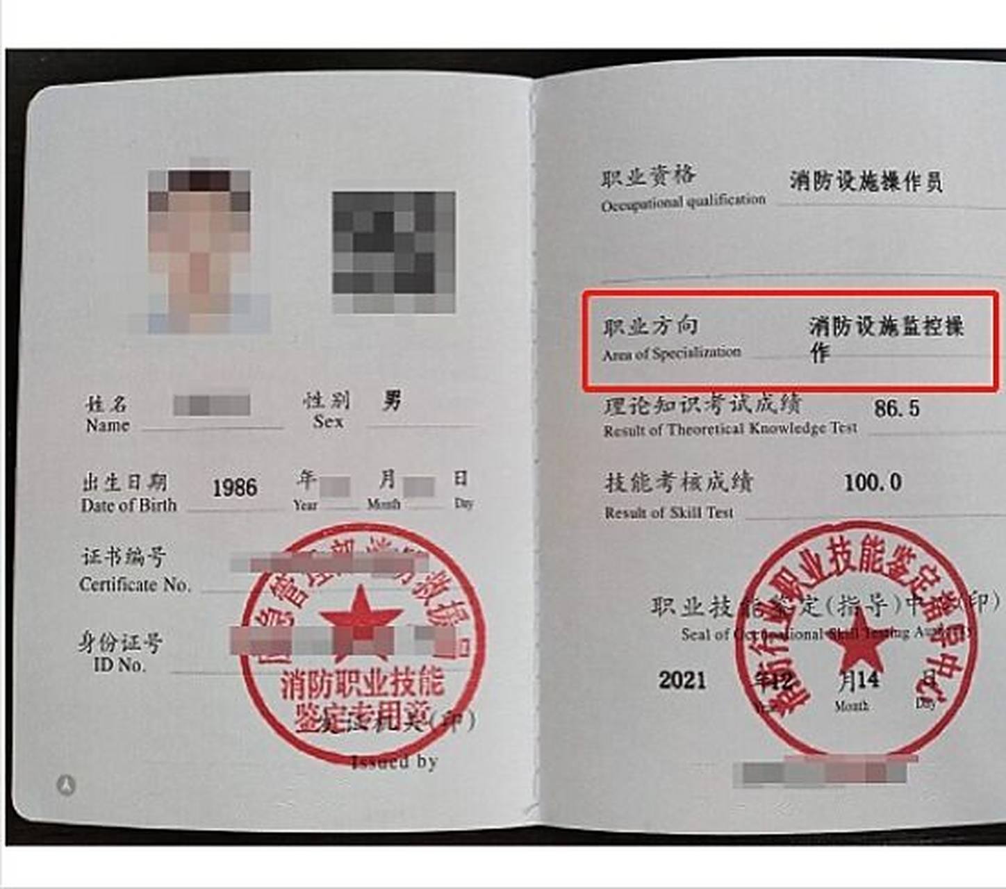 两个方向 1,介绍: 消防设施操作员原名"建(构)筑物消防员",主要从事