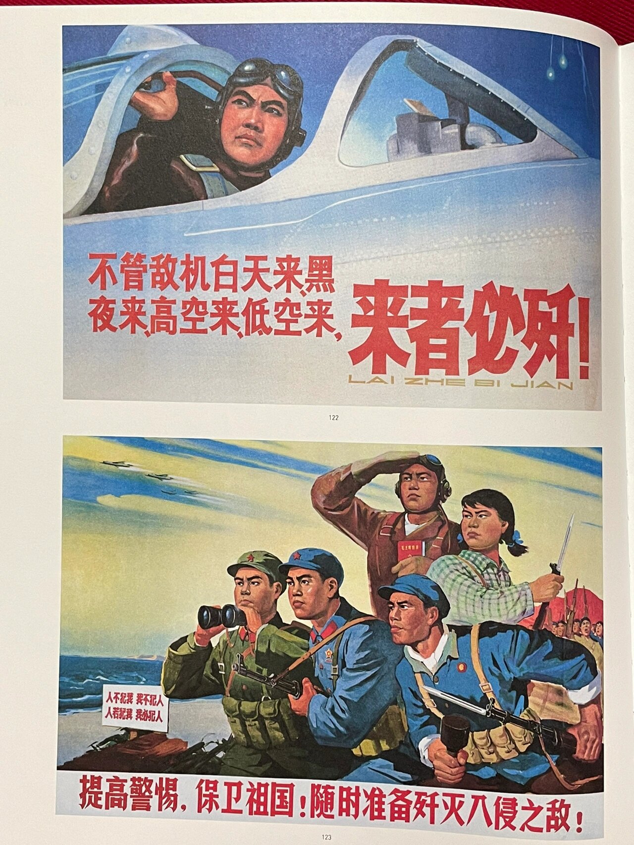 生命不息 冲锋不止 最可爱的人 宣传画 第一张应该很多人都是很熟的.