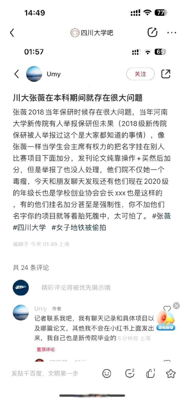 有些事,並不是一些媒體串通一氣就能洗白的.