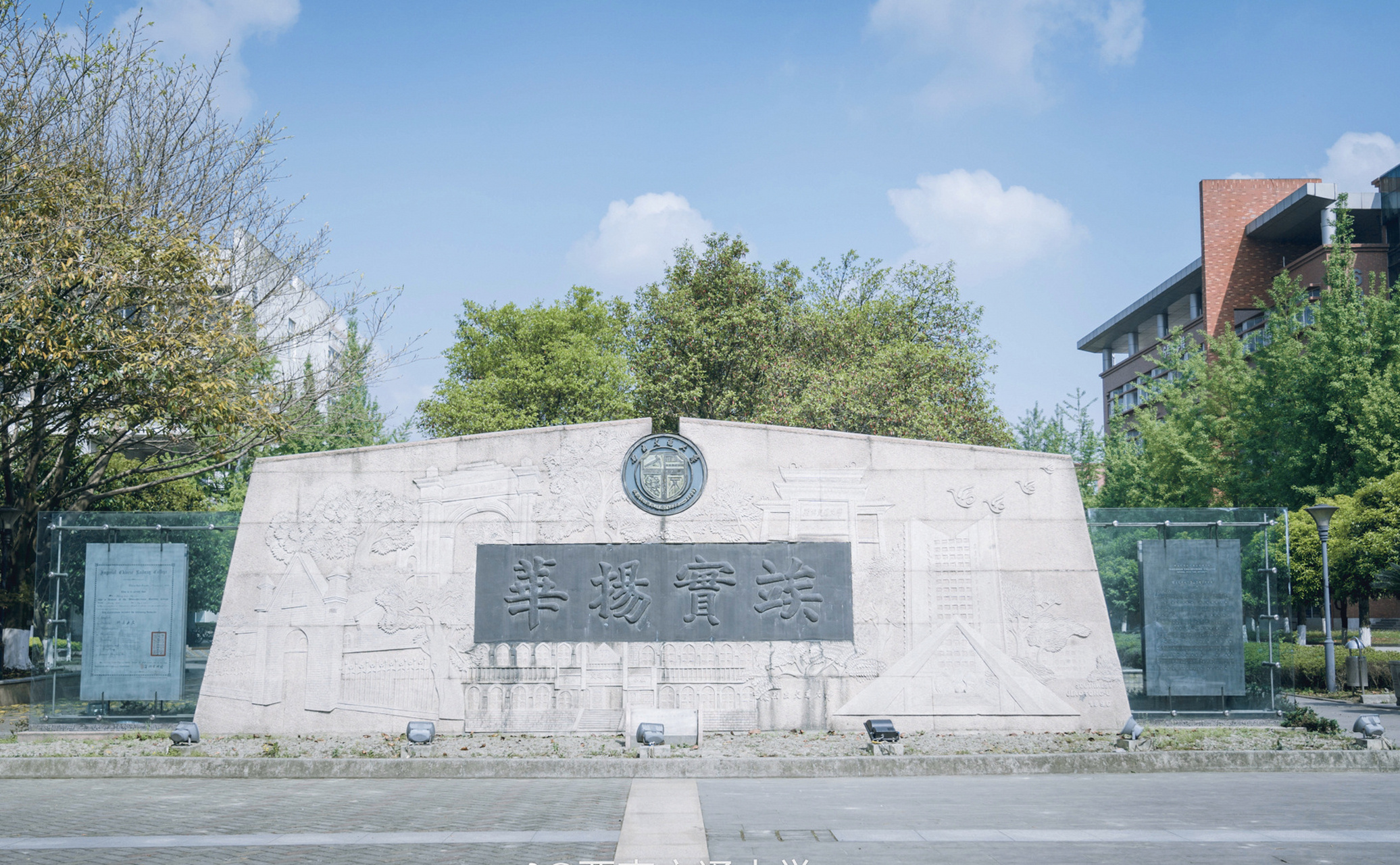 西南交通大学 西南交通大学位于四川省成都市,是中华人民共和国教育部