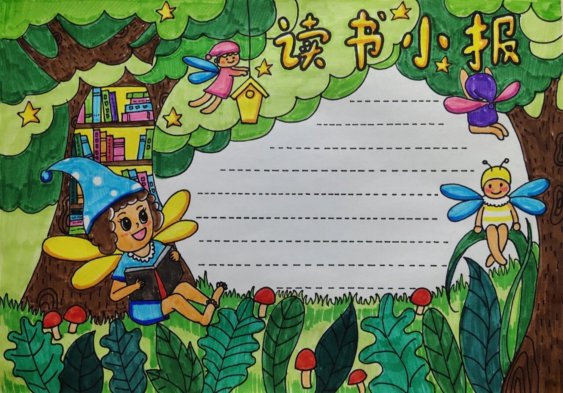 手抄报,手抄报模板,语文报,读书小报