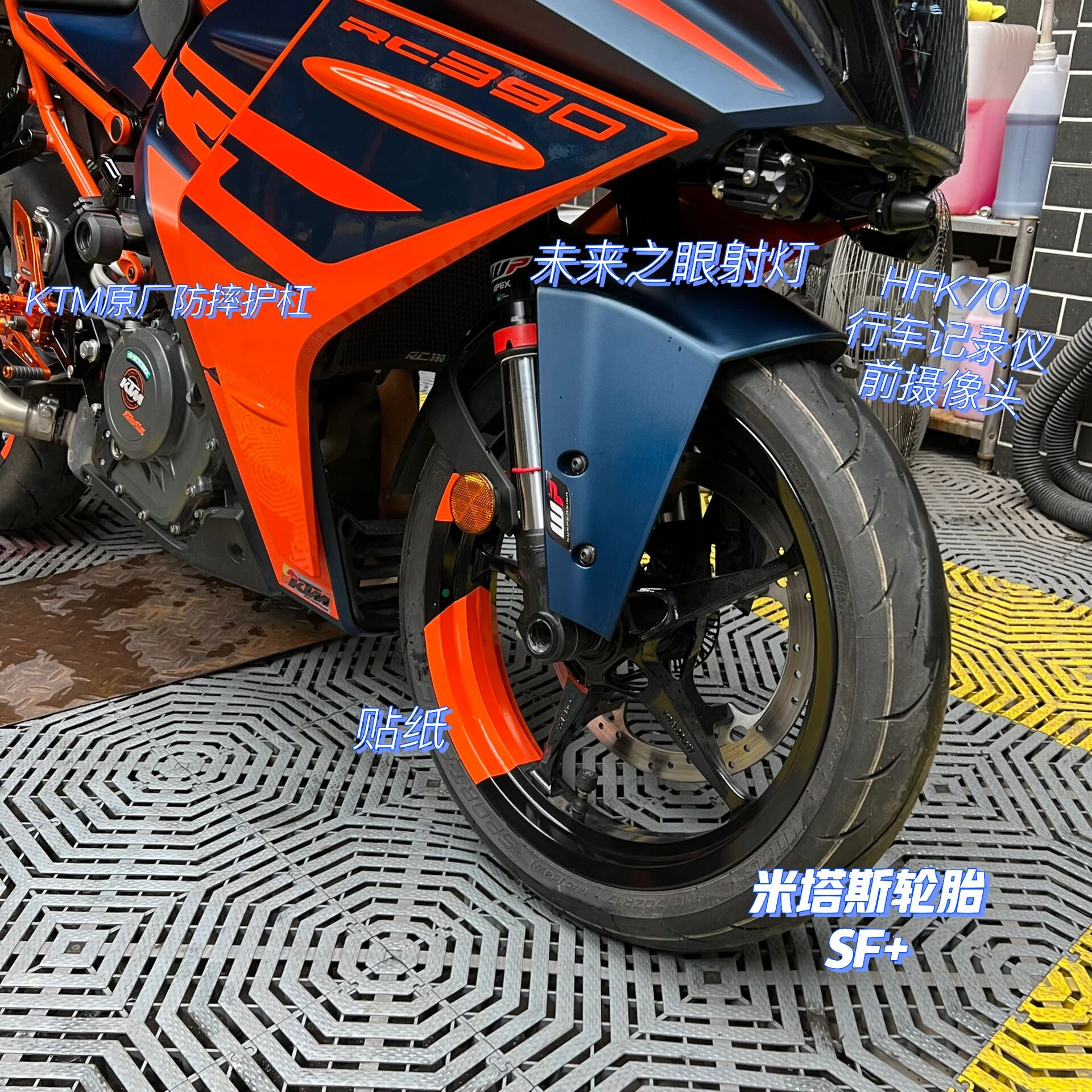 ktmrc390改装170轮胎图片