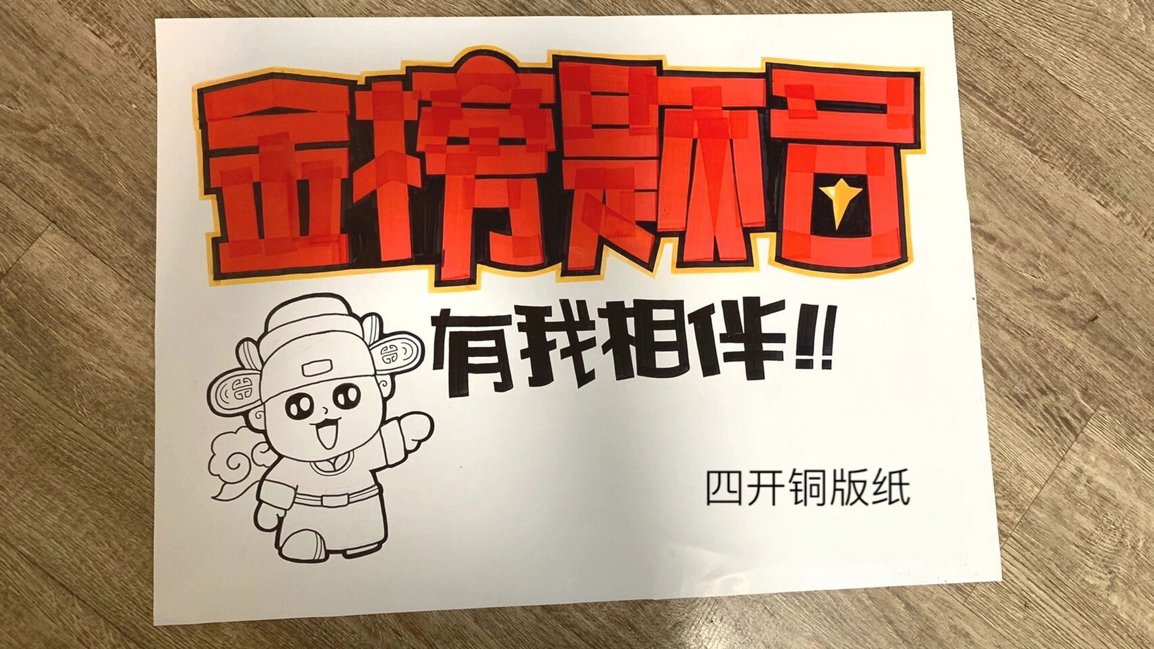 金榜题名|中考/高考|手绘pop海报 05又是一年中考高考季,特别是高考