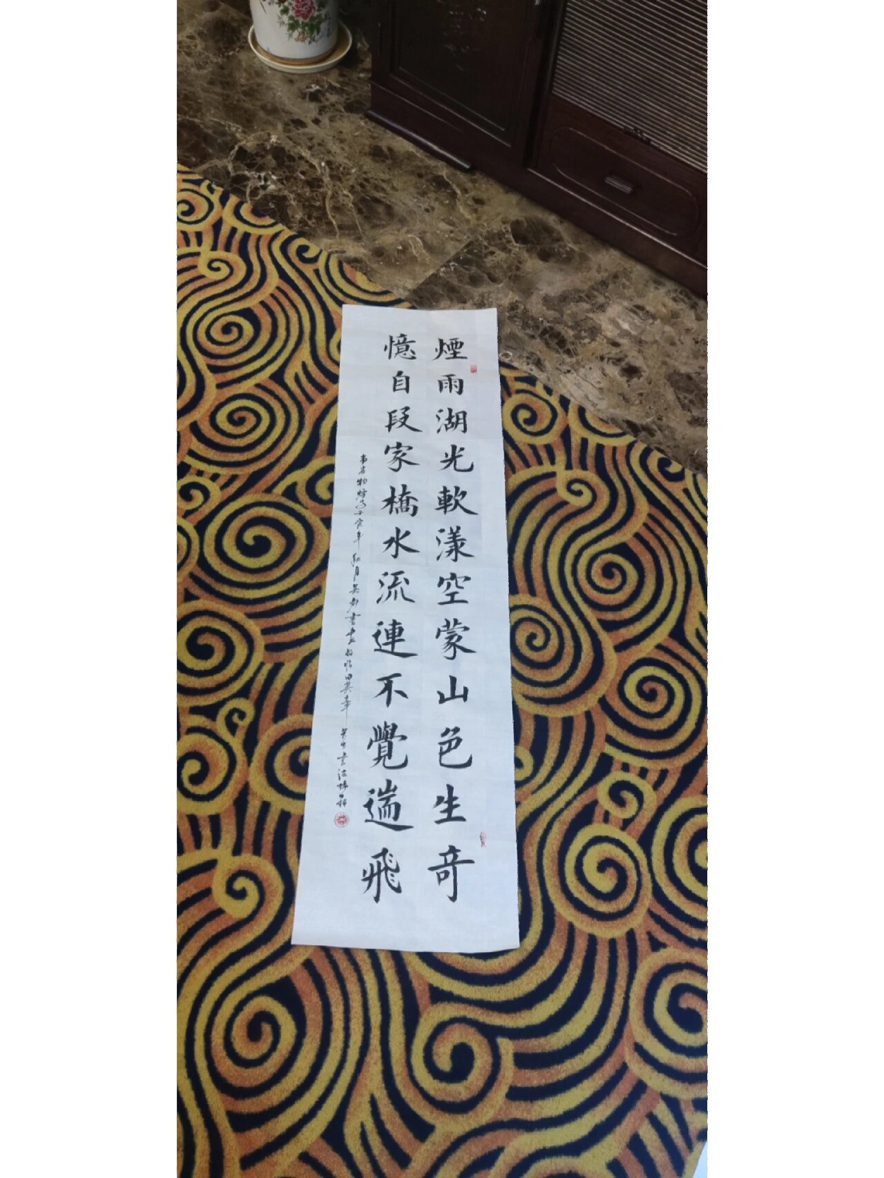 毛笔楷书书作品 书房古诗意境四条屏作品