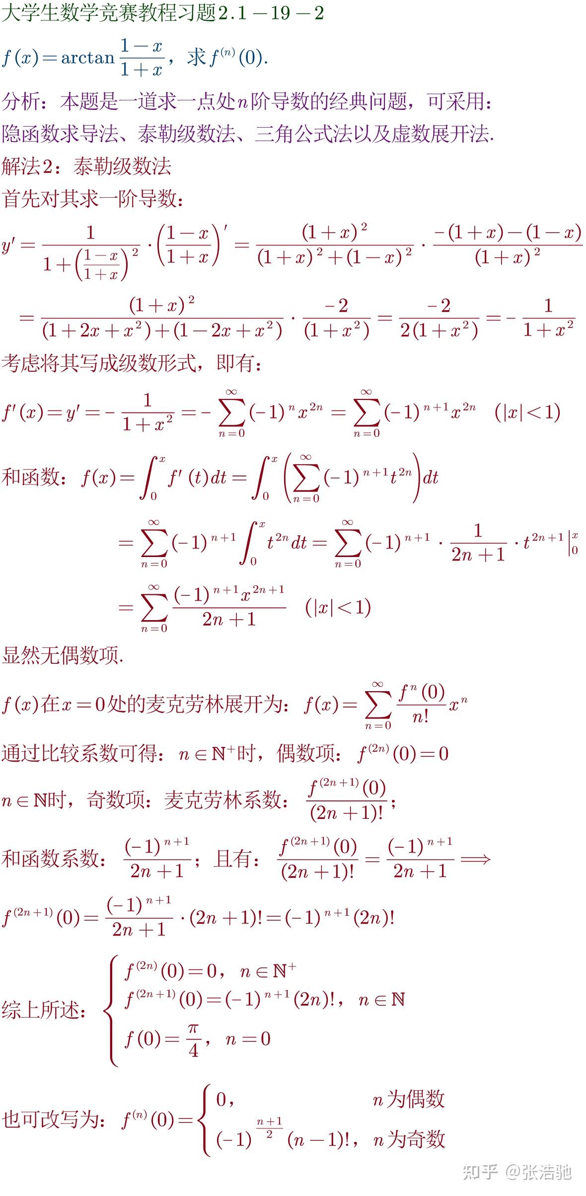 正切函数的导数图片