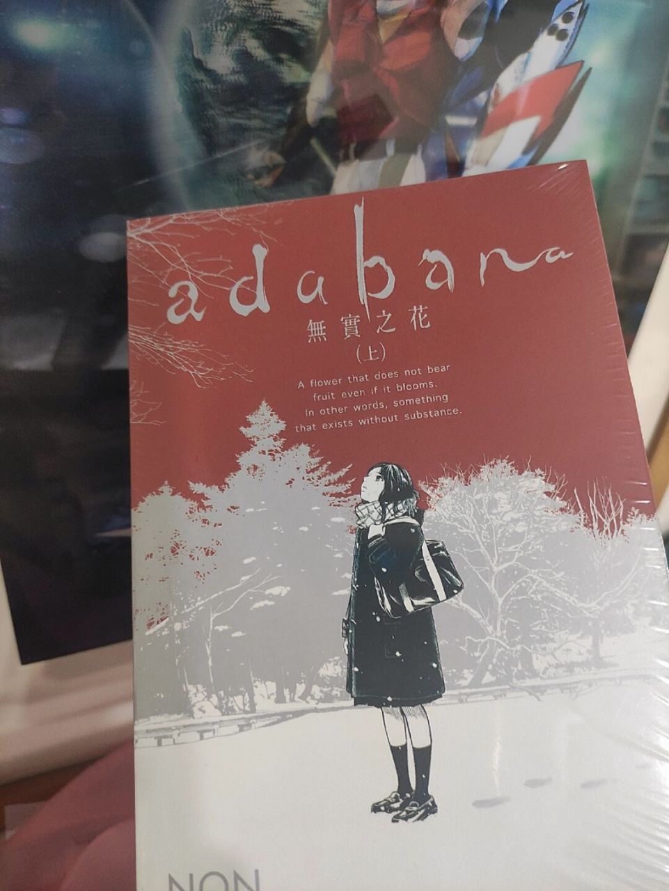 无实之花,封面展示 今日分享漫画 相信很多人最近追完了这部漫画 日版