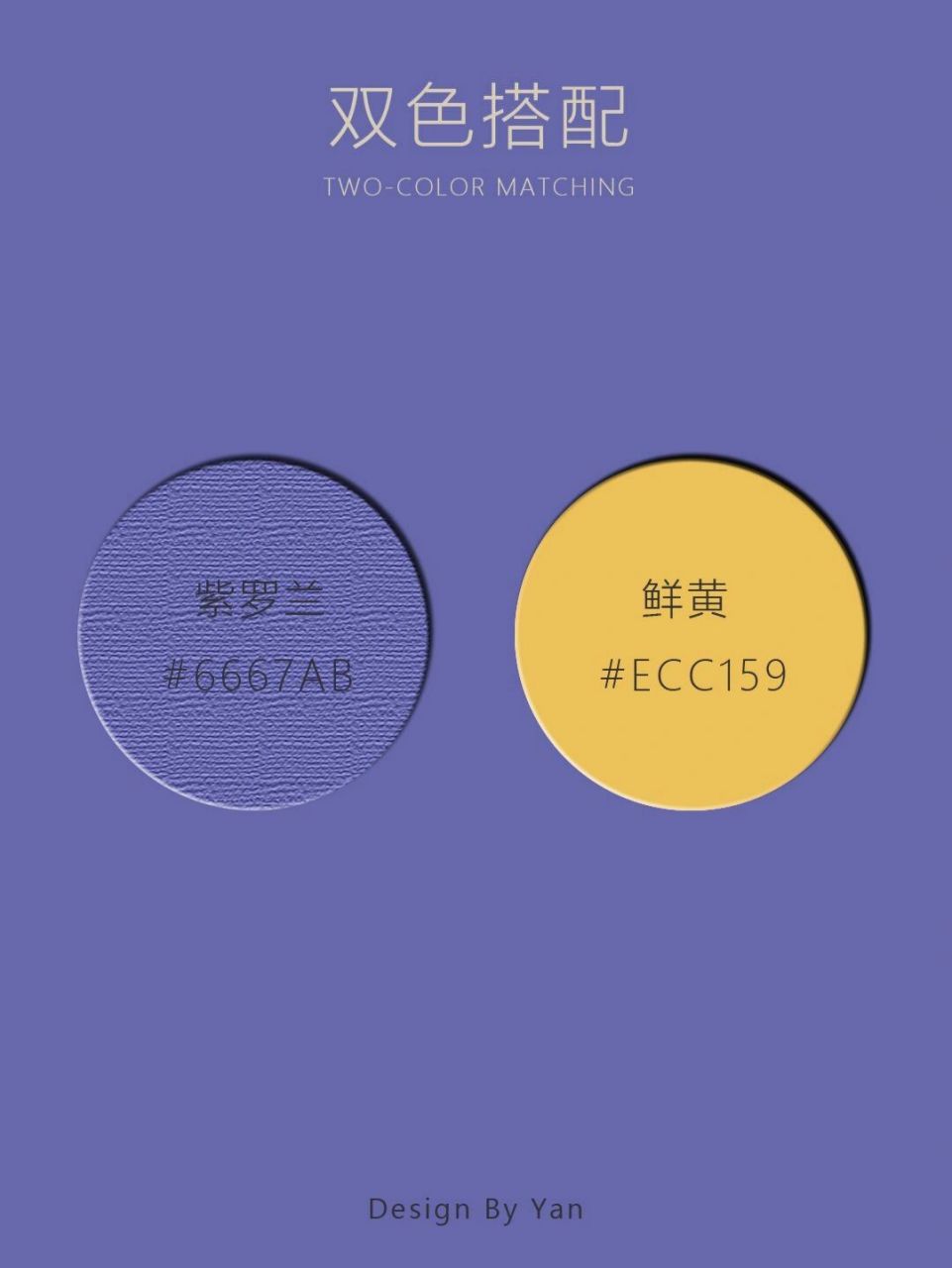 原创配色|紫罗兰的美 这一季的流行色紫罗兰,蓝色中最温暖快乐的颜色