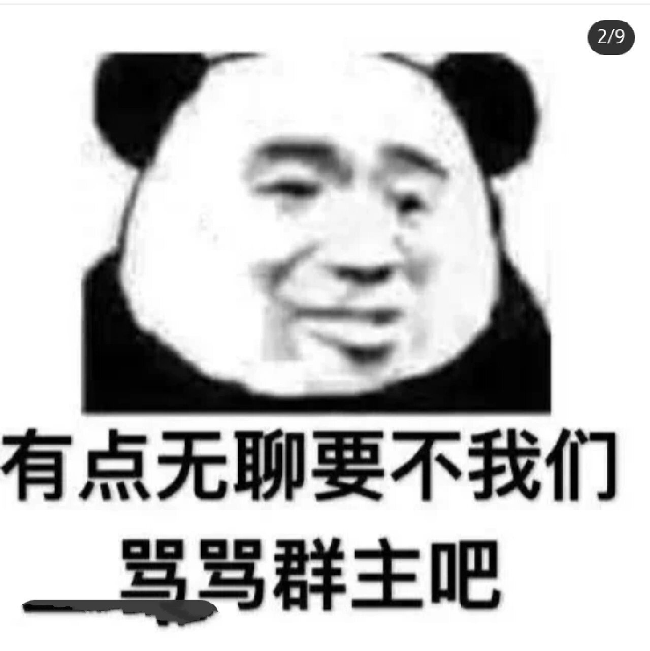 群主最帅的表情图片图片