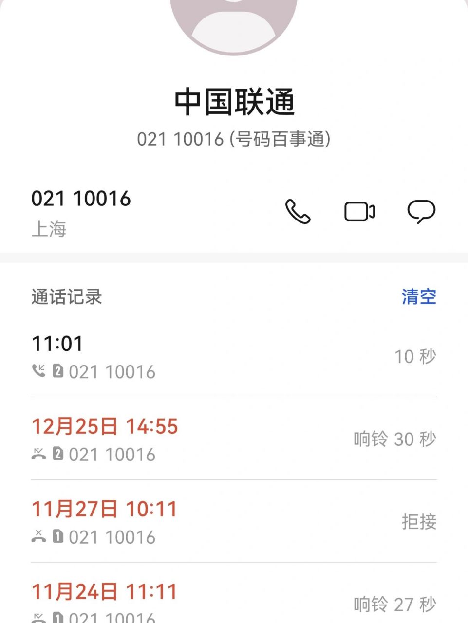 联通手机号=联通手机号过户两个人都必须到场吗