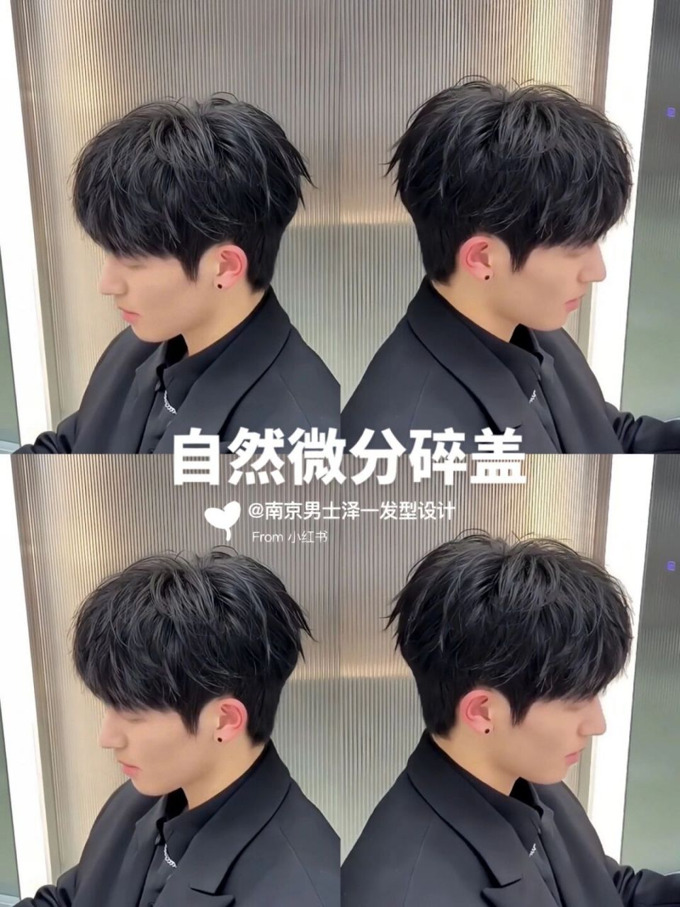 微分碎盖发型教程来啦!