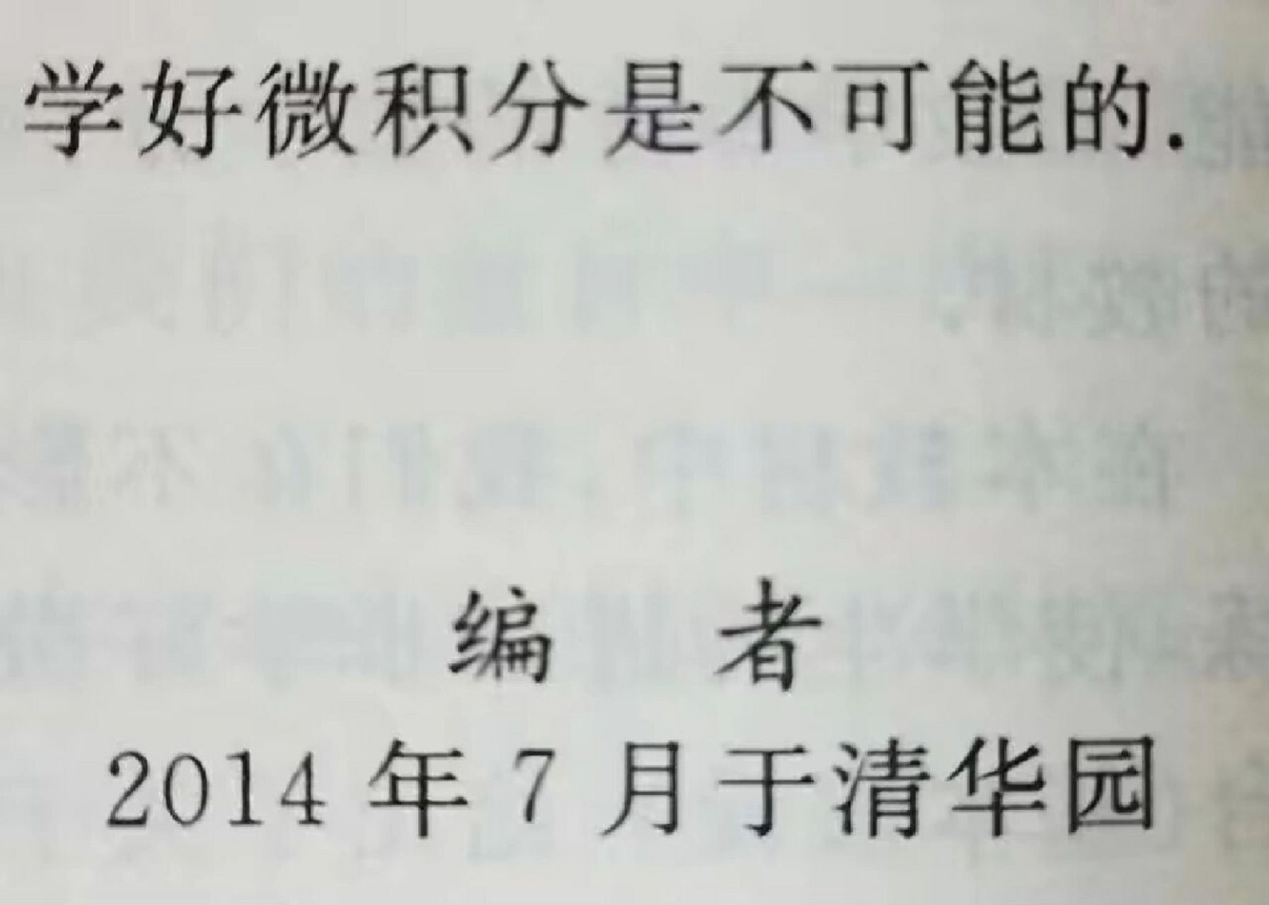 "要断章取义"节选自《不要断章取义》 如题,仿写 原文:任何教材都只是