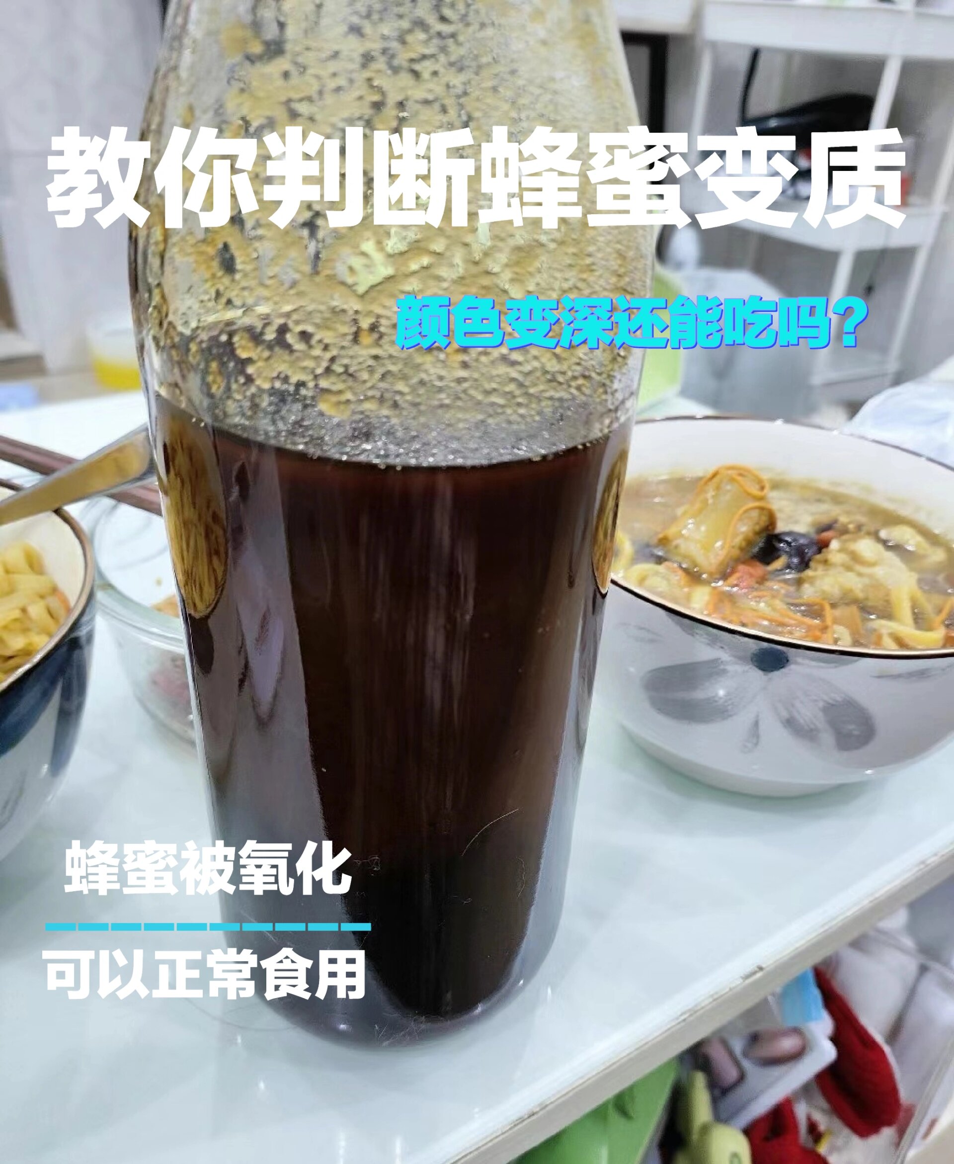 蜂蜜放冰箱会不会变质(蜂蜜放在冰箱里面会过期吗)