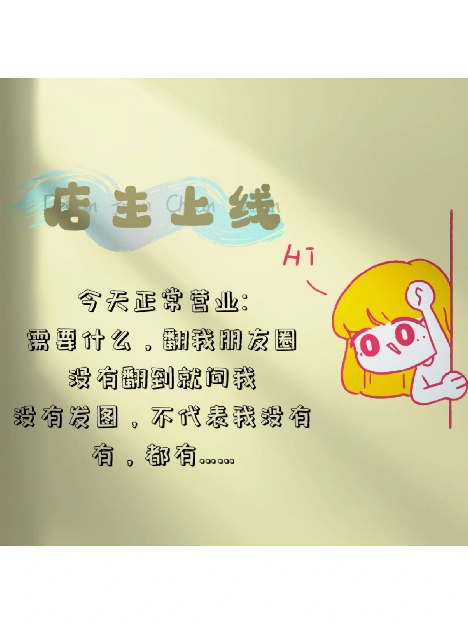 开门营业文案|朋友圈海报 —————————7815