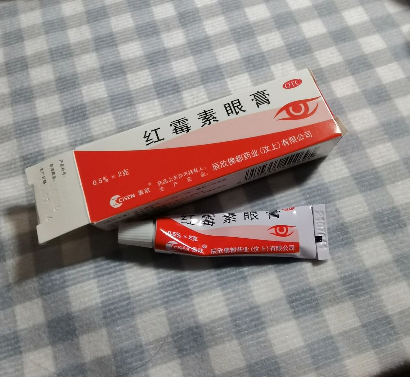 红霉素眼膏有几种图片图片