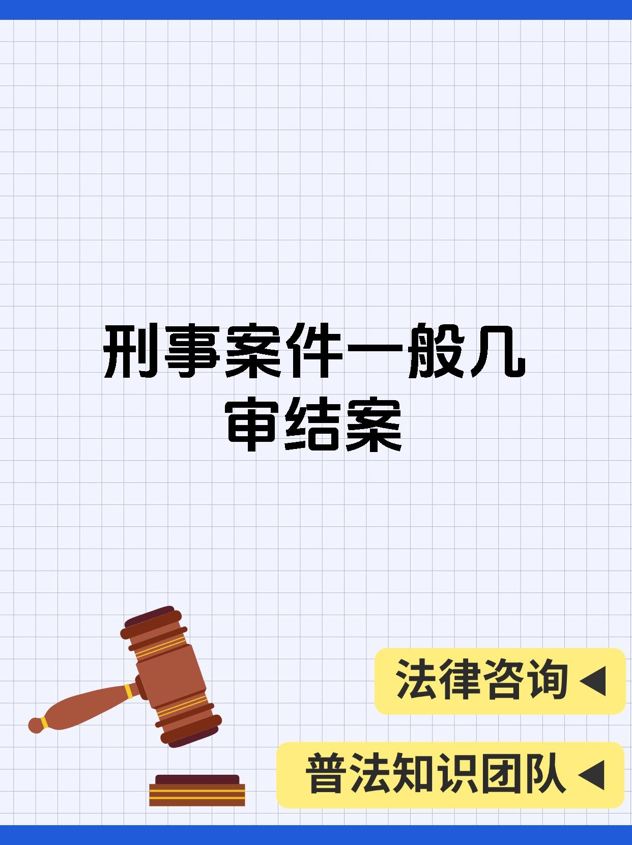二审终审制为什么还有再审