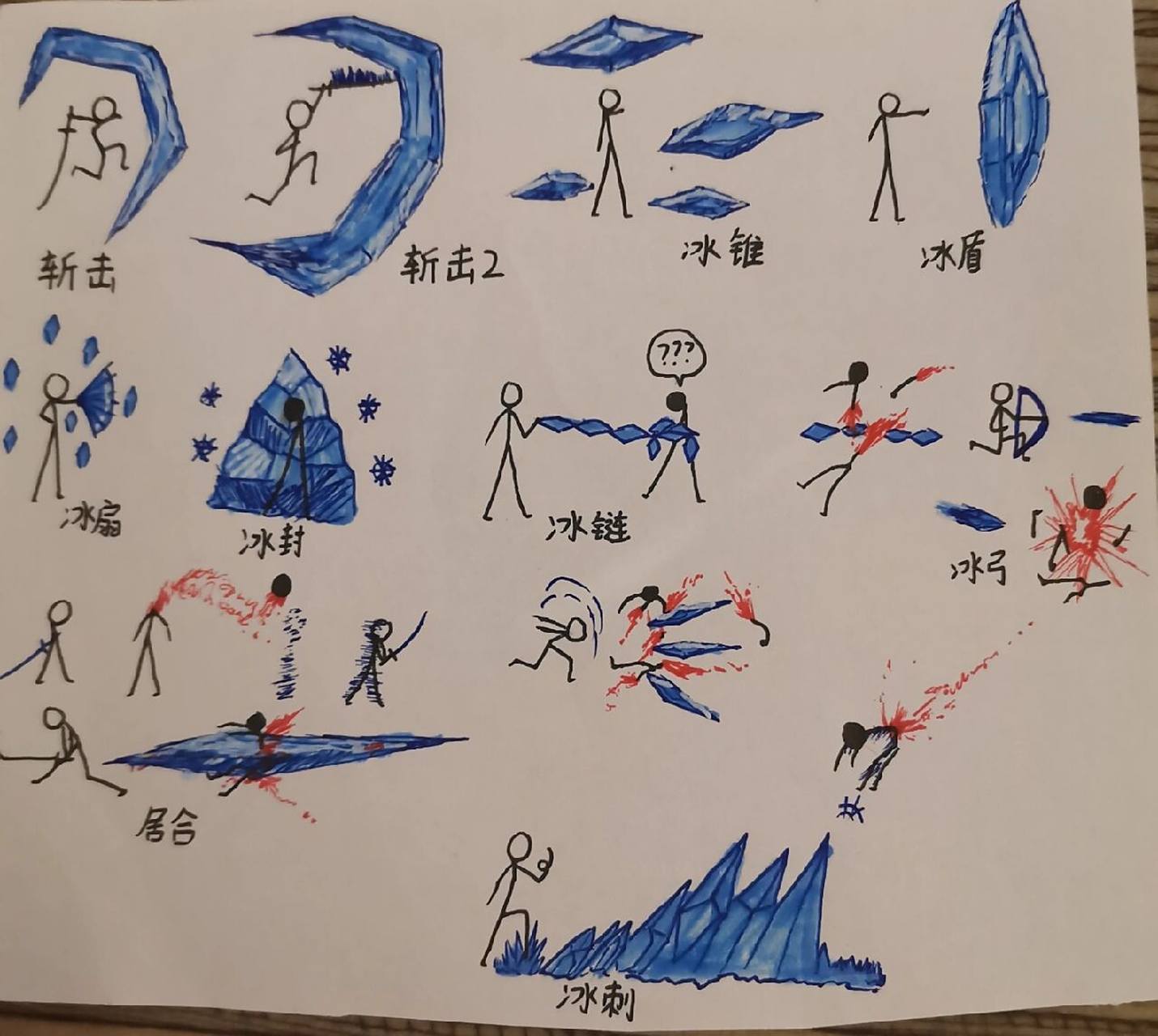 冰元素火柴人特效 [鼓掌r][鼓掌r][鼓掌r][鼓掌r][鼓掌r]