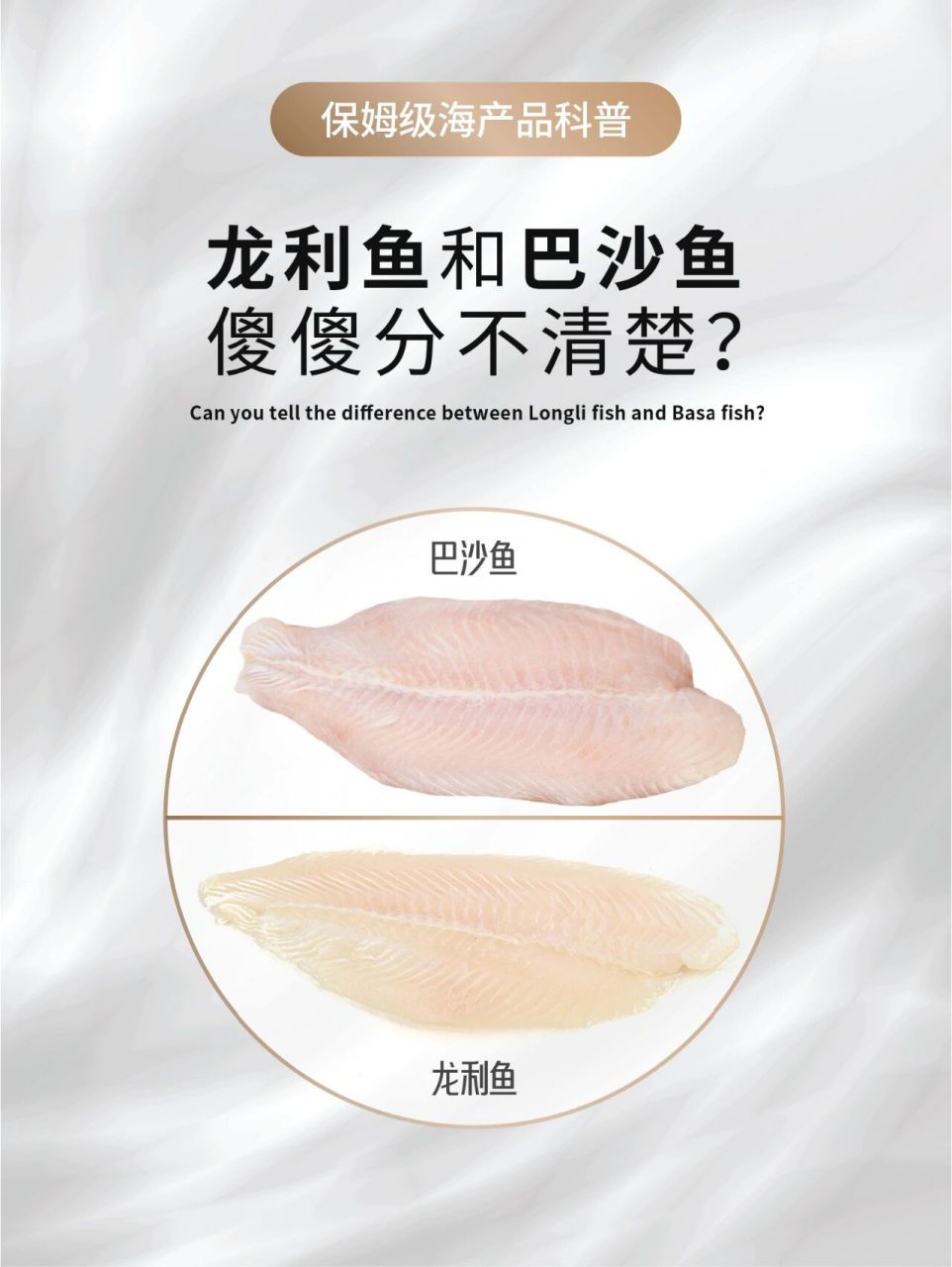 龙利鱼和巴沙鱼傻傻分不清楚71谁更贵呢71 98