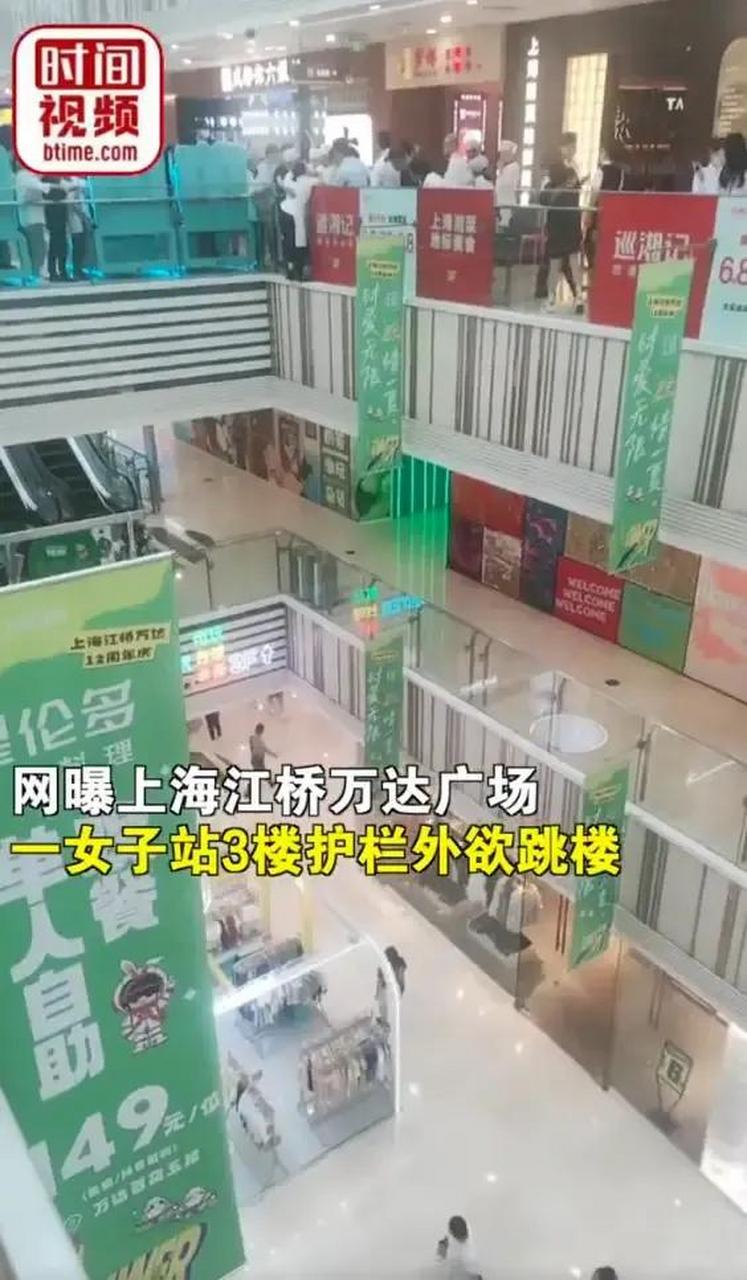 上海江桥万达广场日前发生一起女子站护栏外欲跳楼的突发事件